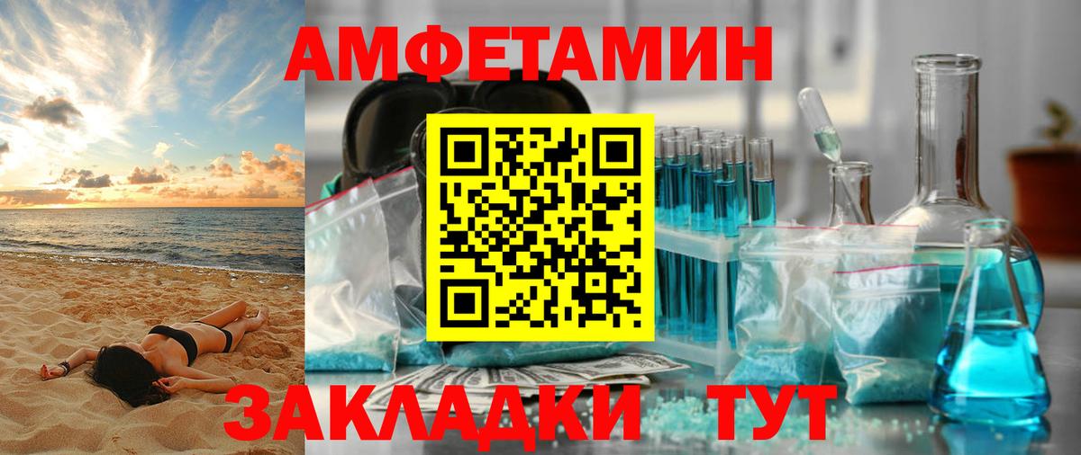 Сегежа  АМФЕТАМИН  Вход с VPN  МЕГА как зайти  Amphetamine 97% 