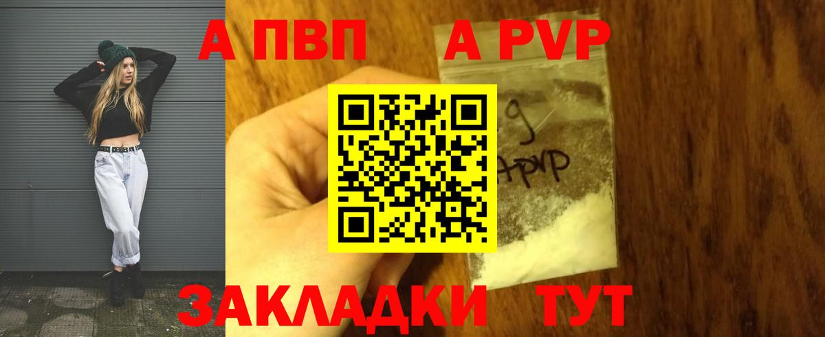 Сегежа  Alfa_PVP  Альфа ПВП мука  Вход с VPN  APVP крисы CK  А ПВП кристаллы 