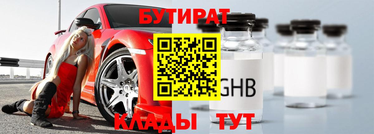 Сегежа  Бутират BDO  БУТИРАТ  Вход с VPN 
