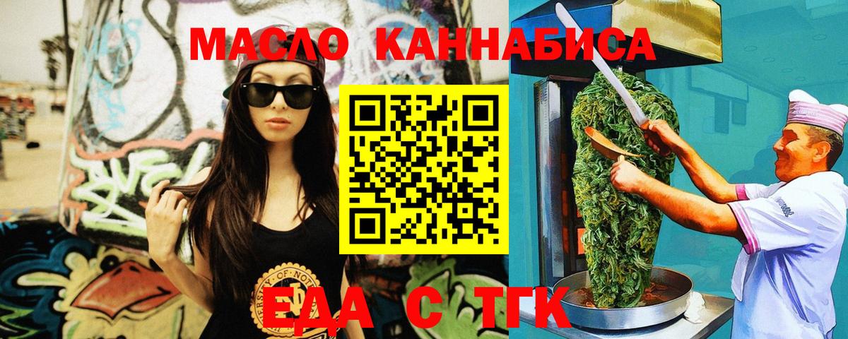 Cannafood марихуана  Вход с VPN  Сегежа 