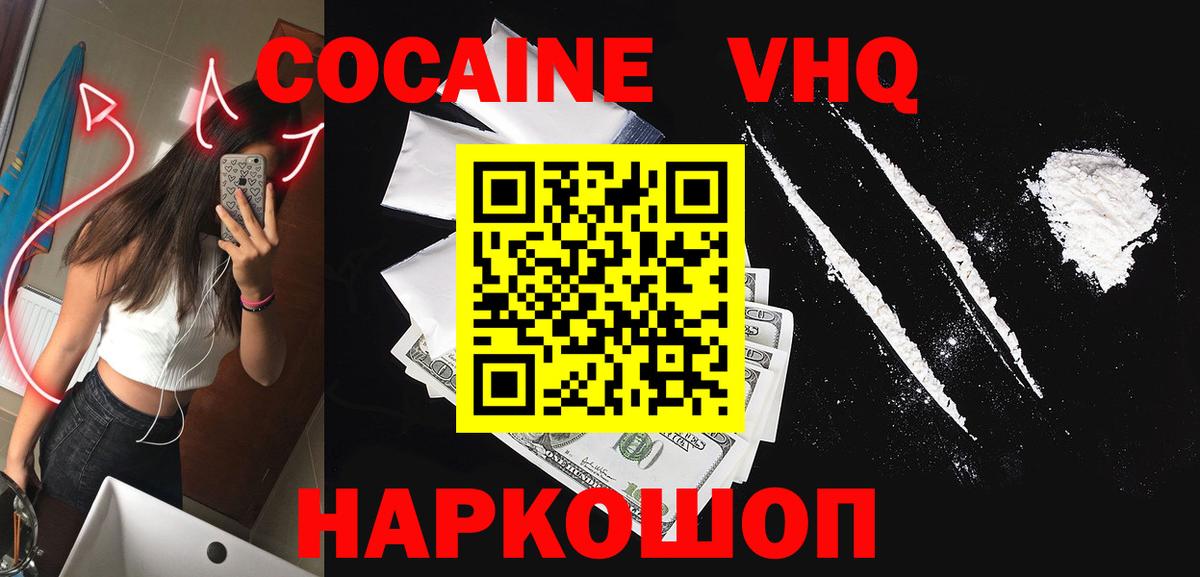 Сегежа  КОКАИН 99%  Вход с VPN 