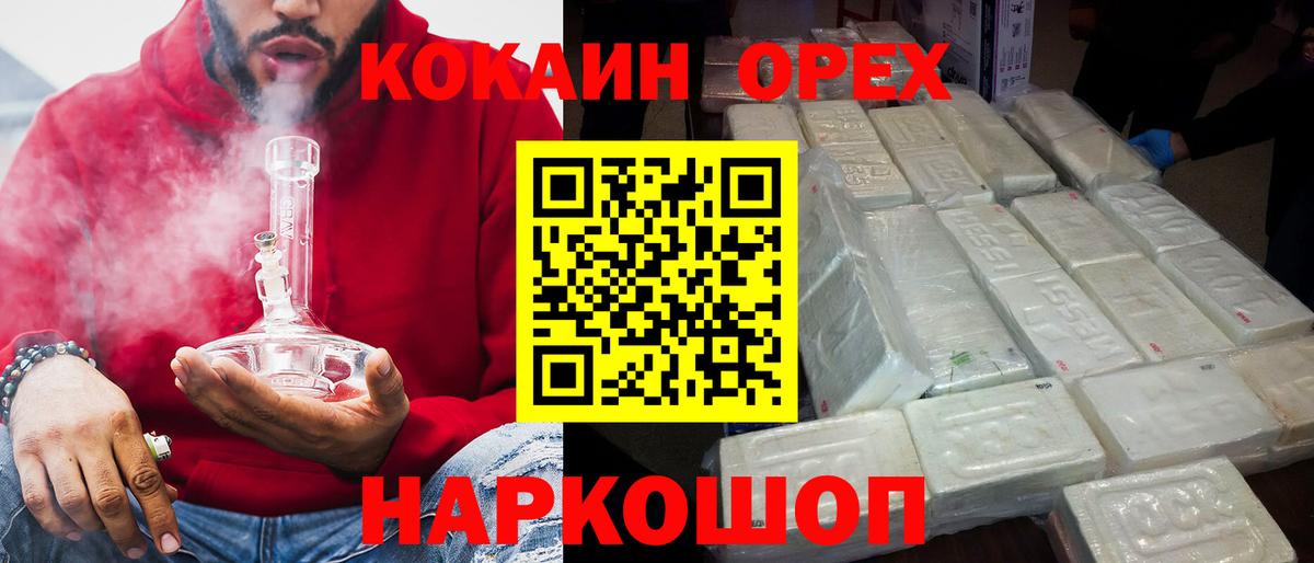 COCAIN FishScale Сегежа