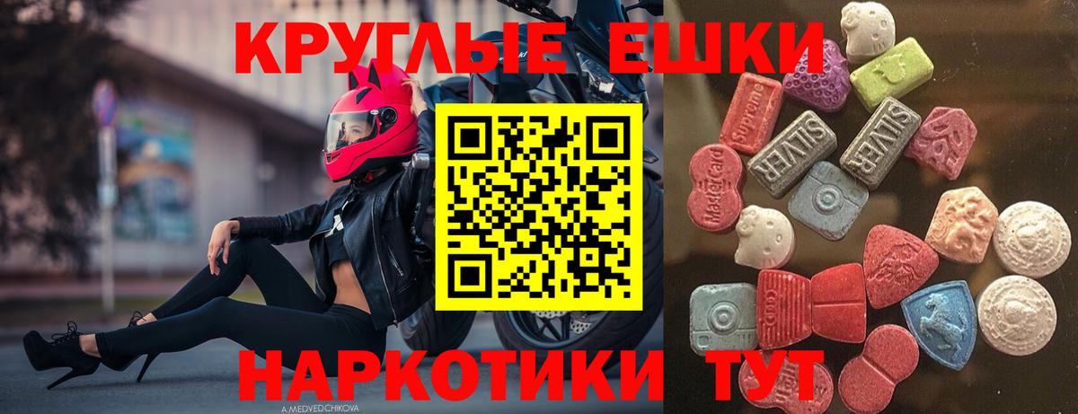Экстази Cube  Ecstasy 250 мг  Ecstasy  нарко площадка наркотические препараты  Сегежа  Вход с VPN 