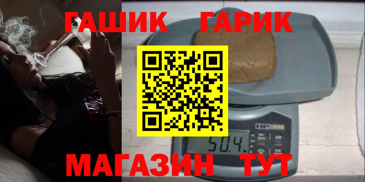 ГАШИШ хэш  Вход с VPN  ГАШИШ Ice-O-Lator  наркота  Сегежа 