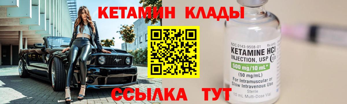 Кетамин ketamine  Вход с VPN  Сегежа  КЕТАМИН VHQ 