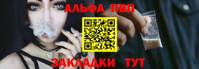ALPHA PVP Новодвинск