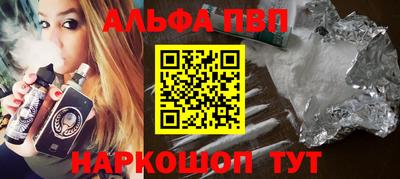 ALPHA PVP Новодвинск