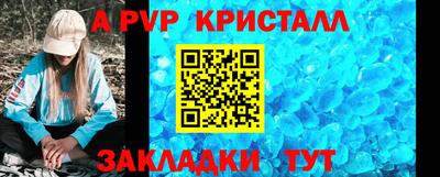 ALPHA PVP Новодвинск