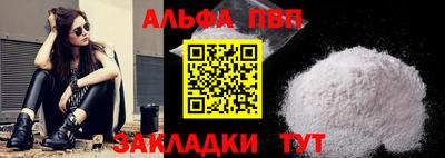 ALPHA PVP Новодвинск