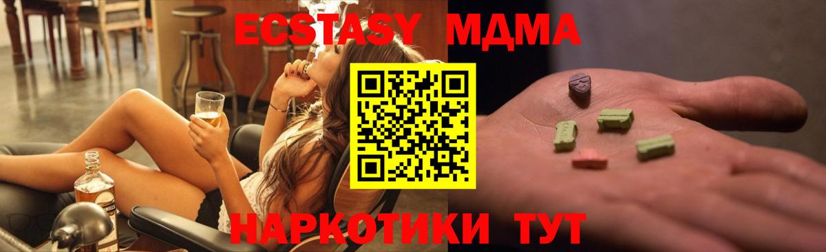 MDMA  МДМА молли  Вход с VPN  Сегежа  МДМА VHQ 