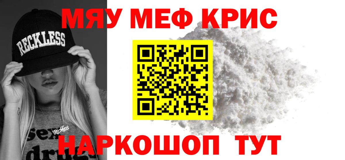 где можно купить   Вход с VPN  МЕФ  Сегежа  Мефедрон mephedrone 