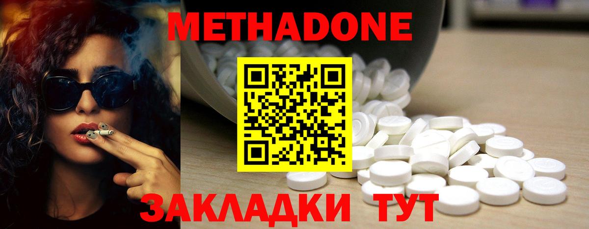 Метадон мёд  Метадон VHQ  Сегежа  shop наркотические препараты  Вход с VPN 