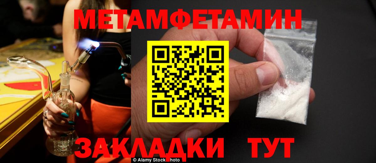 Первитин Methamphetamine Сегежа