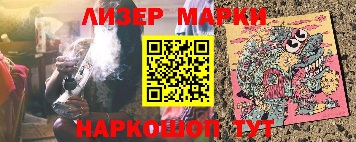 Марки N-bome  Вход с VPN  Наркотические марки 1,5мг  Сегежа  Наркотические марки 1,5мг 