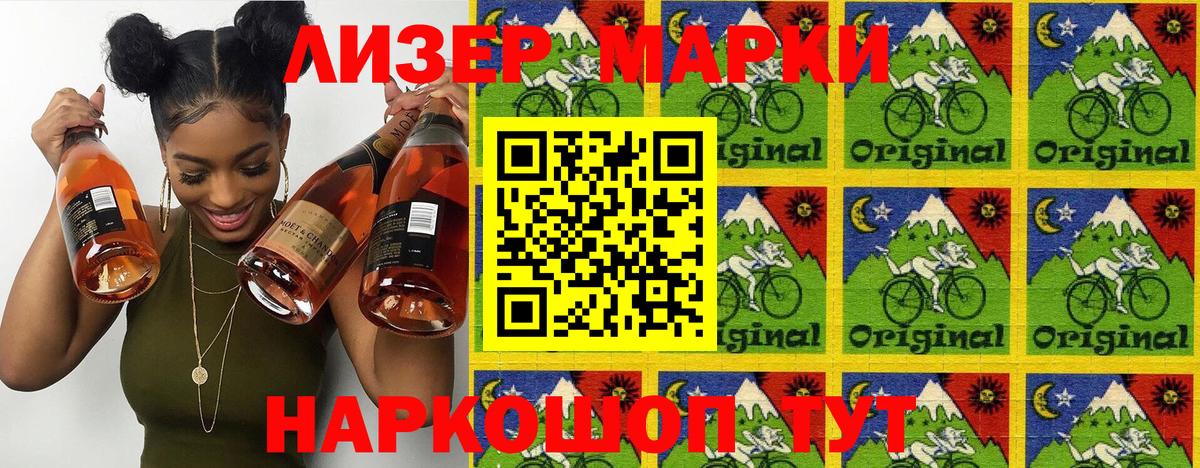 Марки NBOMe 1,5мг Сегежа