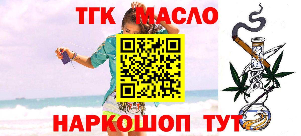 Дистиллят ТГК Wax Сегежа